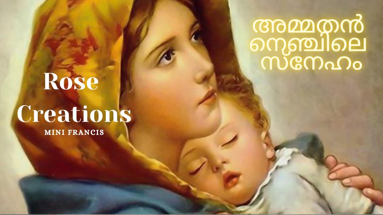 AMMA THAN NENJILE SNEHAM | MINI FRANCIS | ROSE CREATIONS | MERIN FRANCIS