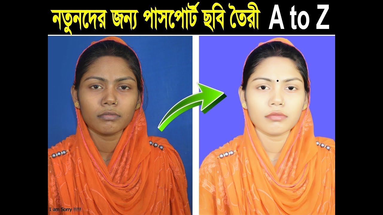 Professional Passport Photo Editing | Photoshop Tutorial 2025 | Nuri Tech Bangla