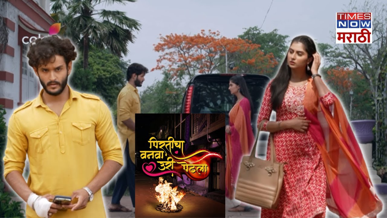 पिरतीचा वनवा उरी पेटला - Pirticha Vanva Uri Petala Today Episode - Episode 110 - Colors Marathi