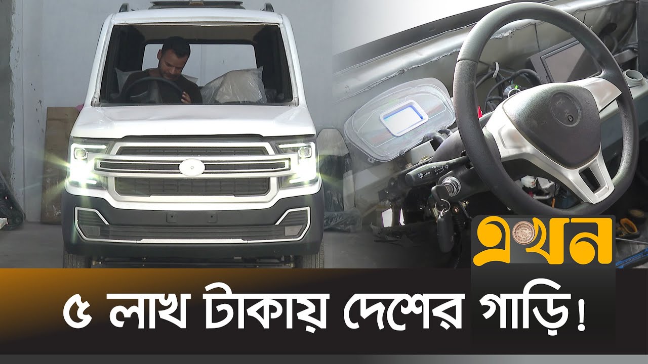 একবার চার্জে গাড়ি চলবে ১৫০ কিলোমিটার! | Electric car Bangladesh | Car market | Palki car