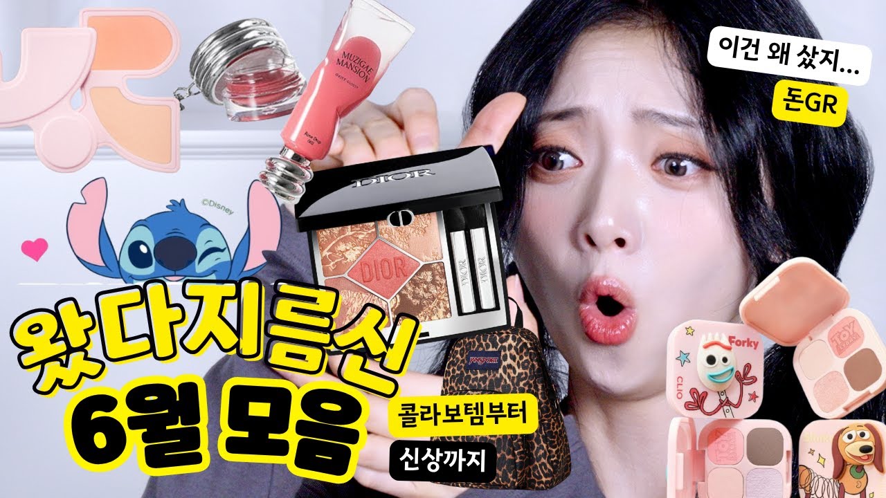 나 뭐 이러케 많이 샀찌...?ㅋㅋ 왔다지름신~!!! 야무지게 사본 것들 낋여와쏘⭐️