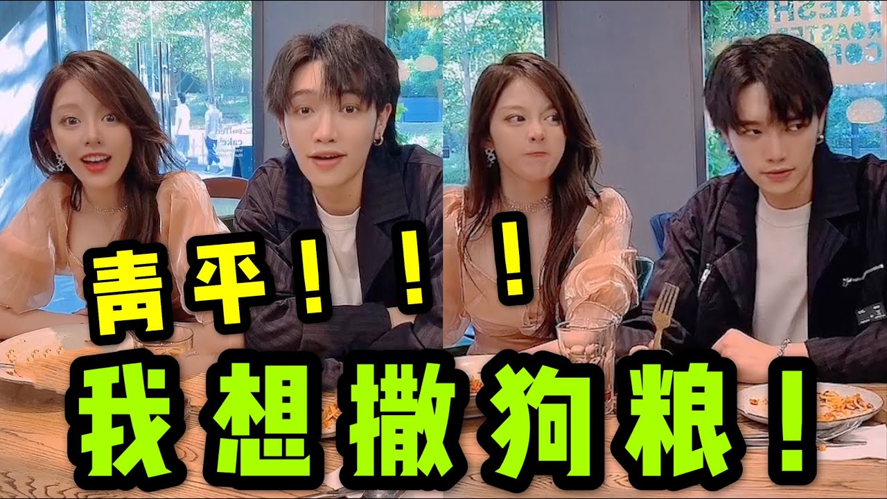 【七夏的单身狗日常】郝一点又双叒叕在秀恩爱了？？？我也想撒狗粮！