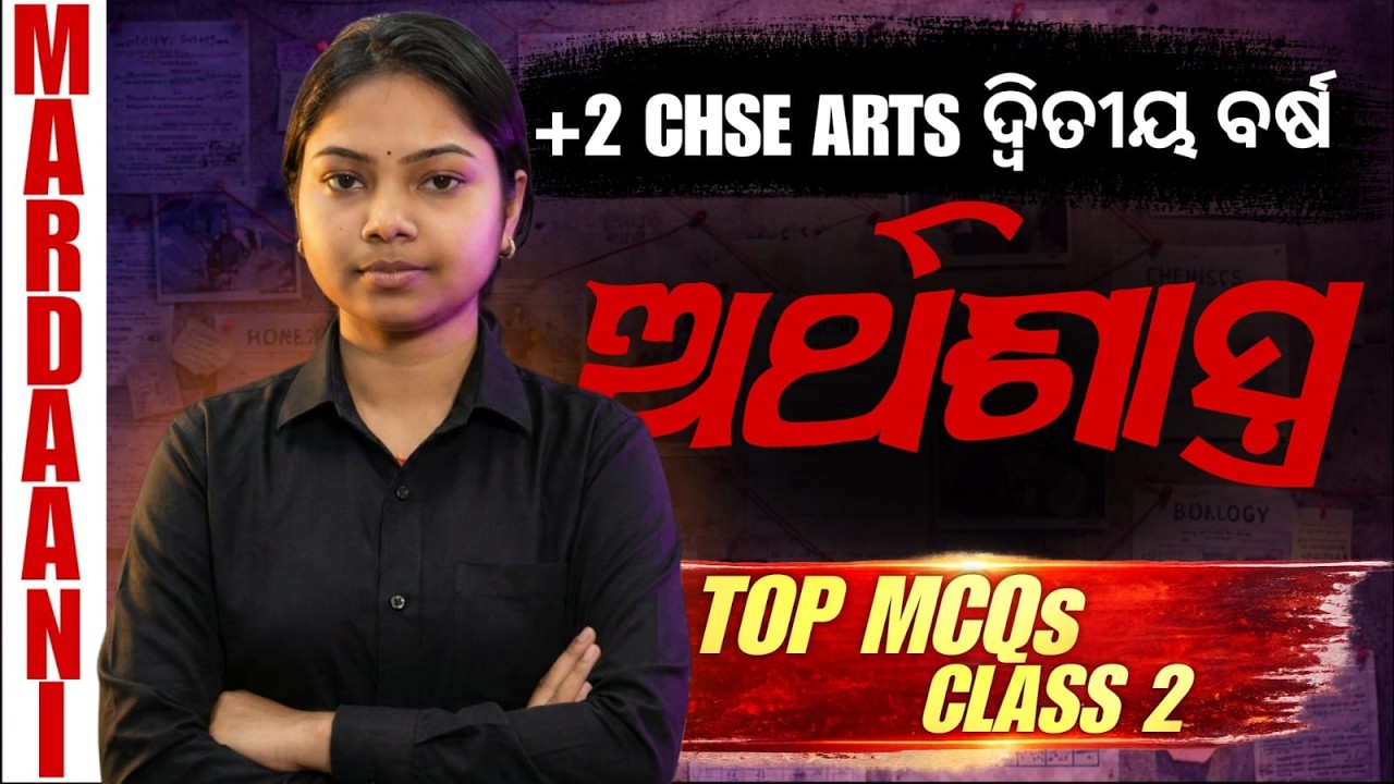 +2 CHSE Arts 2nd Year || Mardaani MCQ Series || ECONOMICS || CLASS-2 || CHSE 2026#chse2026#economics
