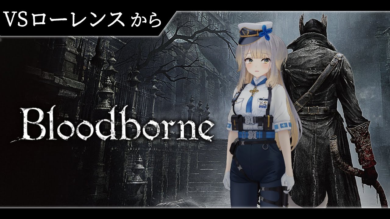 【Bloodborne】#14  ヤーナムを駆け、ホットドッグ回避に尽力する犬【栞葉るり/にじさんじ】
