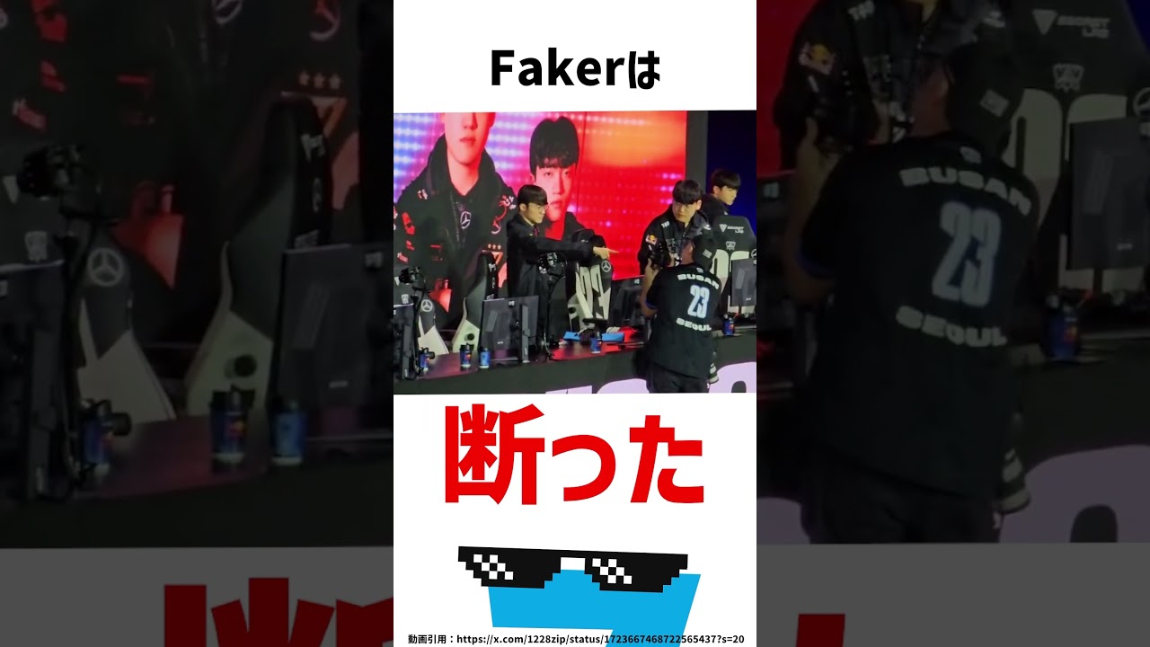 T1 Fakerの最強伝説【League Of Legends 】#LOL #Worlds2023 #Faker #T1