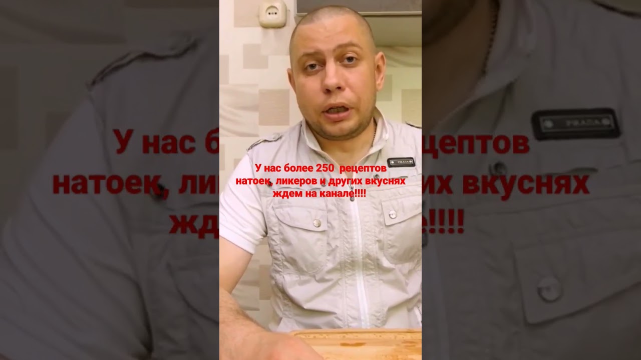 Настойка на самогоне Американский  PicklebacK Пиклбэк #самогон #напитки #рецепты #настойки
