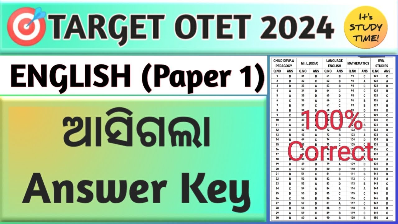 🎯 OTET Answer key 2024 || ଆସିଗଲା Answer key || English (paper 1) || OTET answer key || otet answer