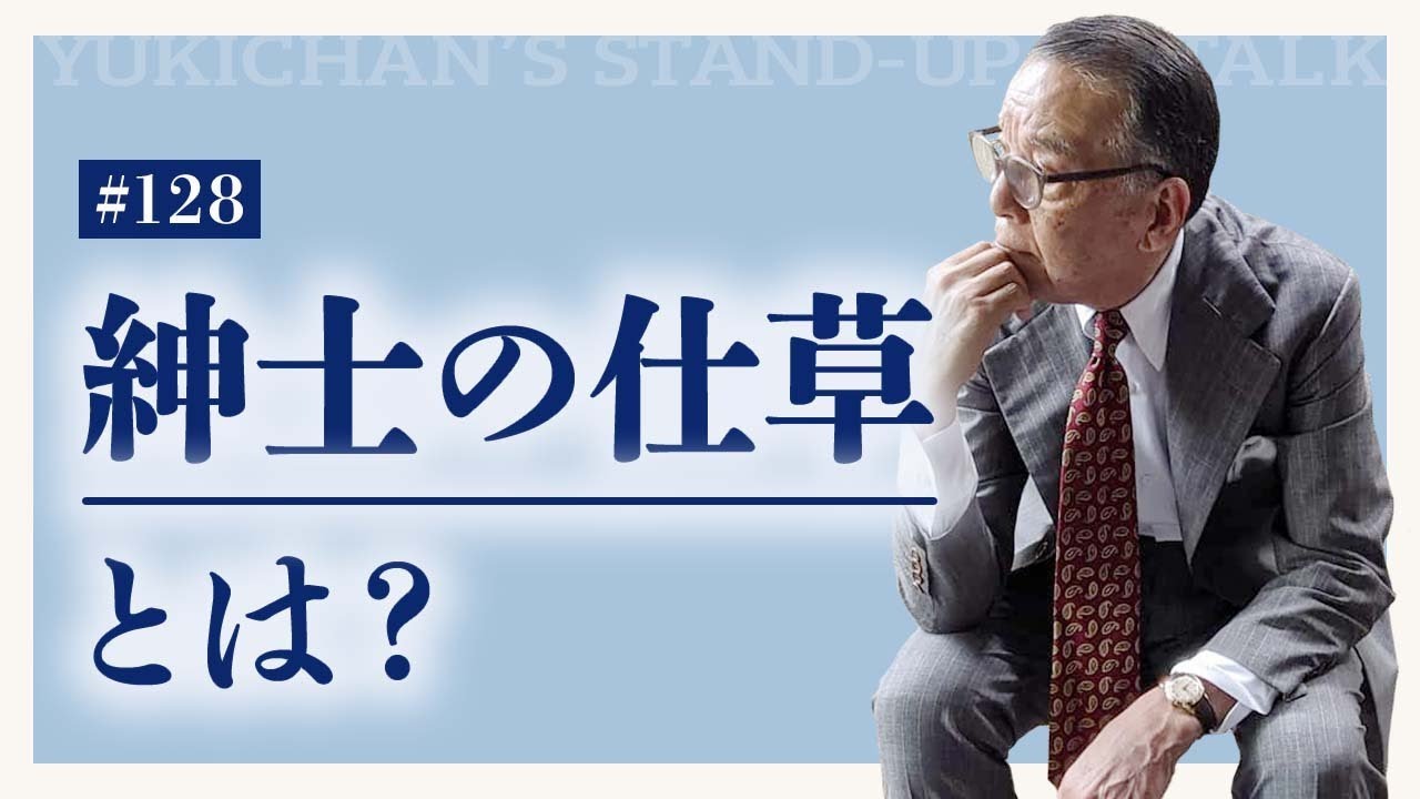 【ユキちゃんのひとりごと＃128】タバコの吸い方、時計の着け方。オトコの色気は仕草に出る！