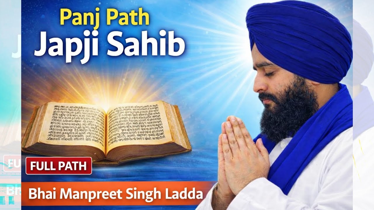 ਪੰਜ ਪਾਠ ਜਪੁਜੀ ਸਾਹਿਬ । 5 path japji sahib । Nitnem । Bhai manpreet singh ladda । ਨਿੱਤਨੇਮ । Gurbani ।