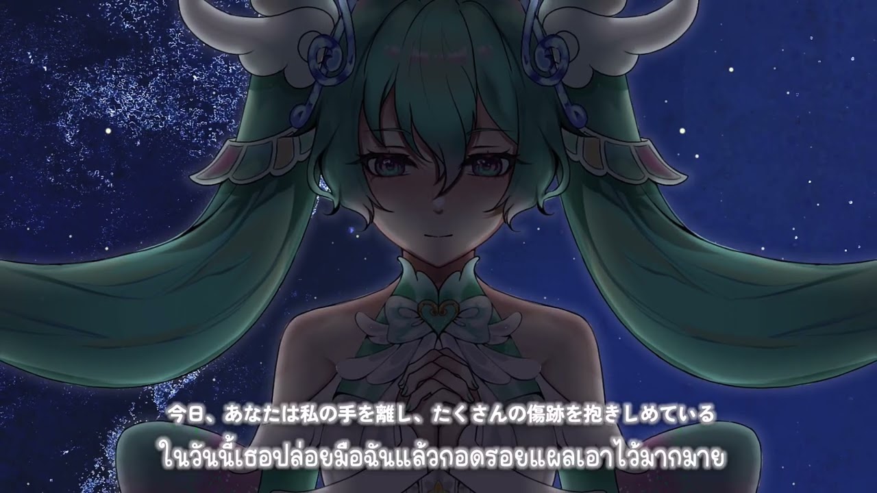 DaybreakP - It is you (คือเธอ) [Miku] [Thai]