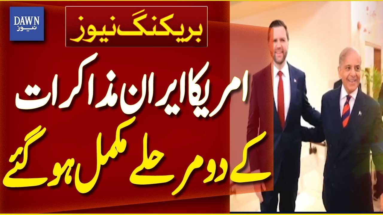 Two Phases of Iran&ndash;US Talks Successfully Completed | Breaking News | Dawn News
