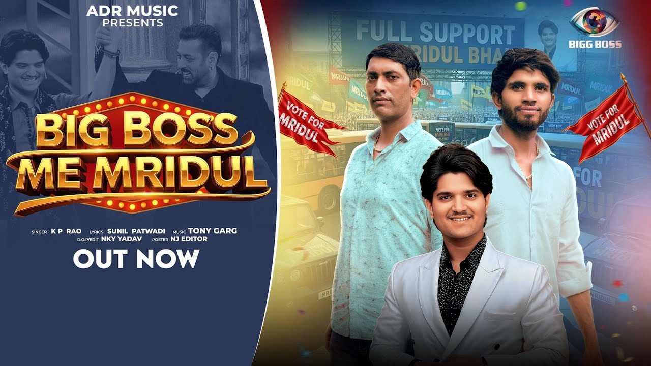 Bigboss Maen Mirdul | Mirdul Bigboss Song | Nandu | the mridul | Pragati I Nitin | Bigg Boss19