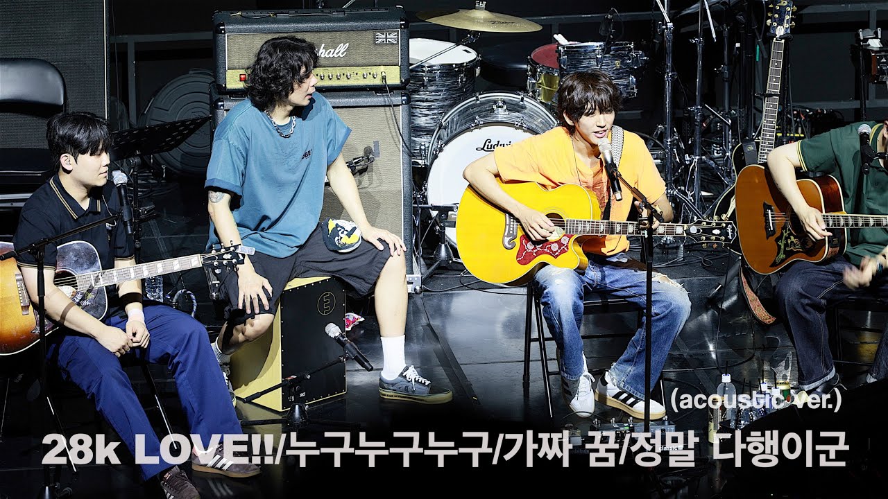 [8K] 이승윤(250706)-28k LOVE!!/누구누구누구/가짜 꿈/정말 다행이군@2025 LEE SEUNG YOON CLUB GIG [POKZOOTIME]