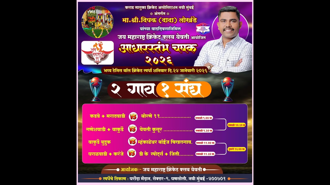 aadhaarstumbh chshak 2026