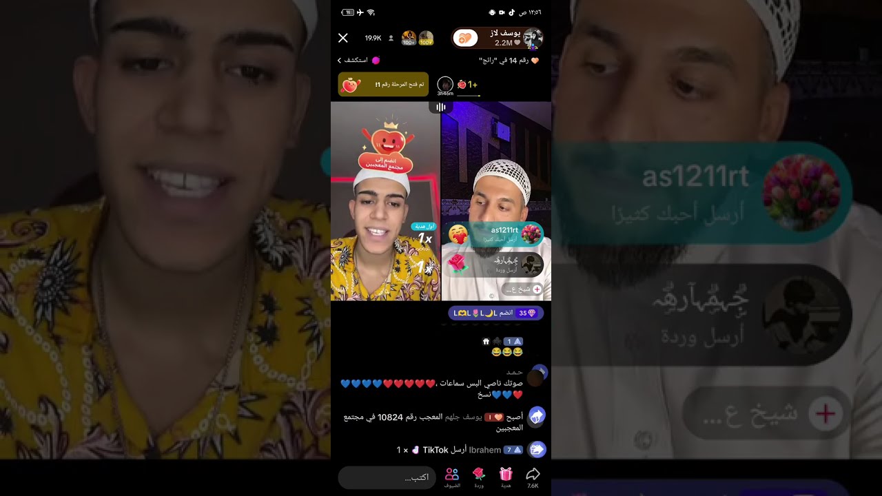 بث يوسف لاز كامل مع بارق وشاكر المصري وعباس سماوه وابو جيجو طلع فضايح البنات 😂
