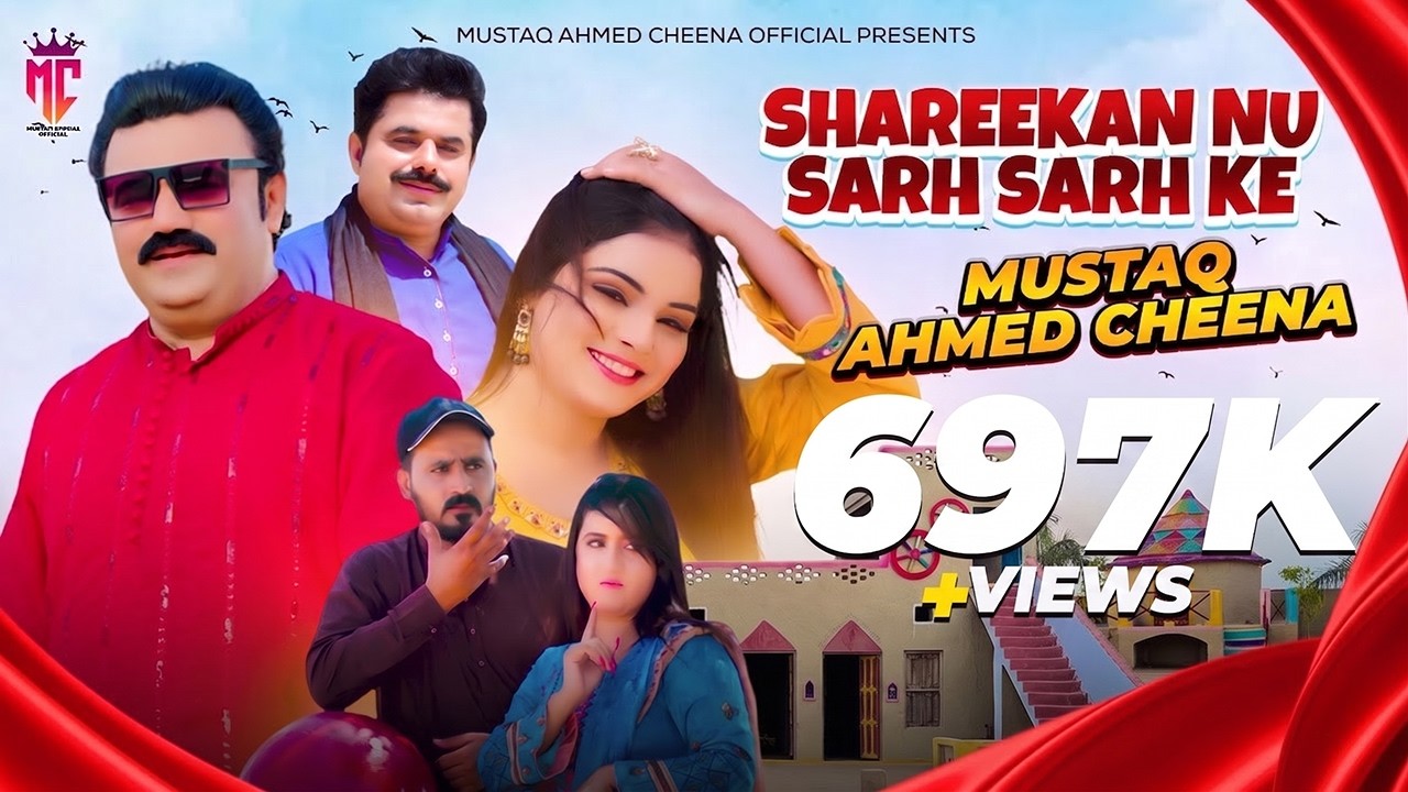 Shareekan Nu Sarh Sarh Ke by Mushtaq Ahmed Cheena | Saraiki Song 2024