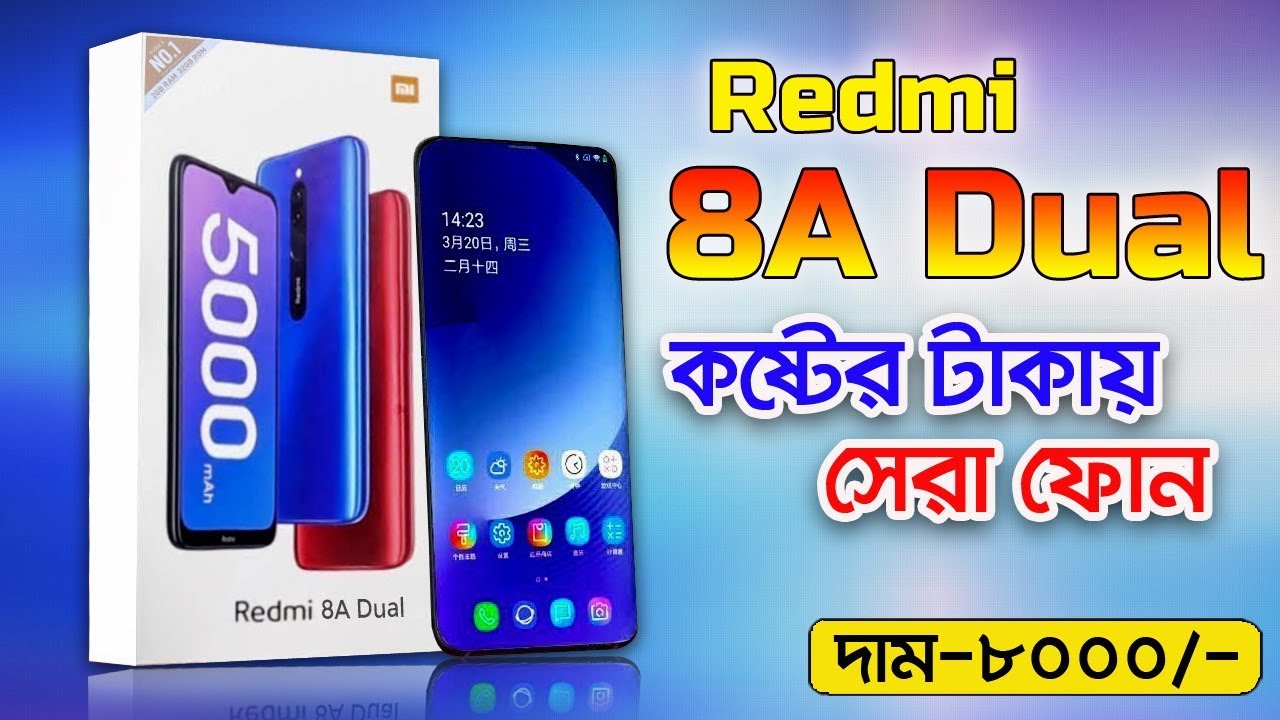 Redmi 8A Dual Bangla Review | redmi 8a dual  price in bangladesh | AFR Technology