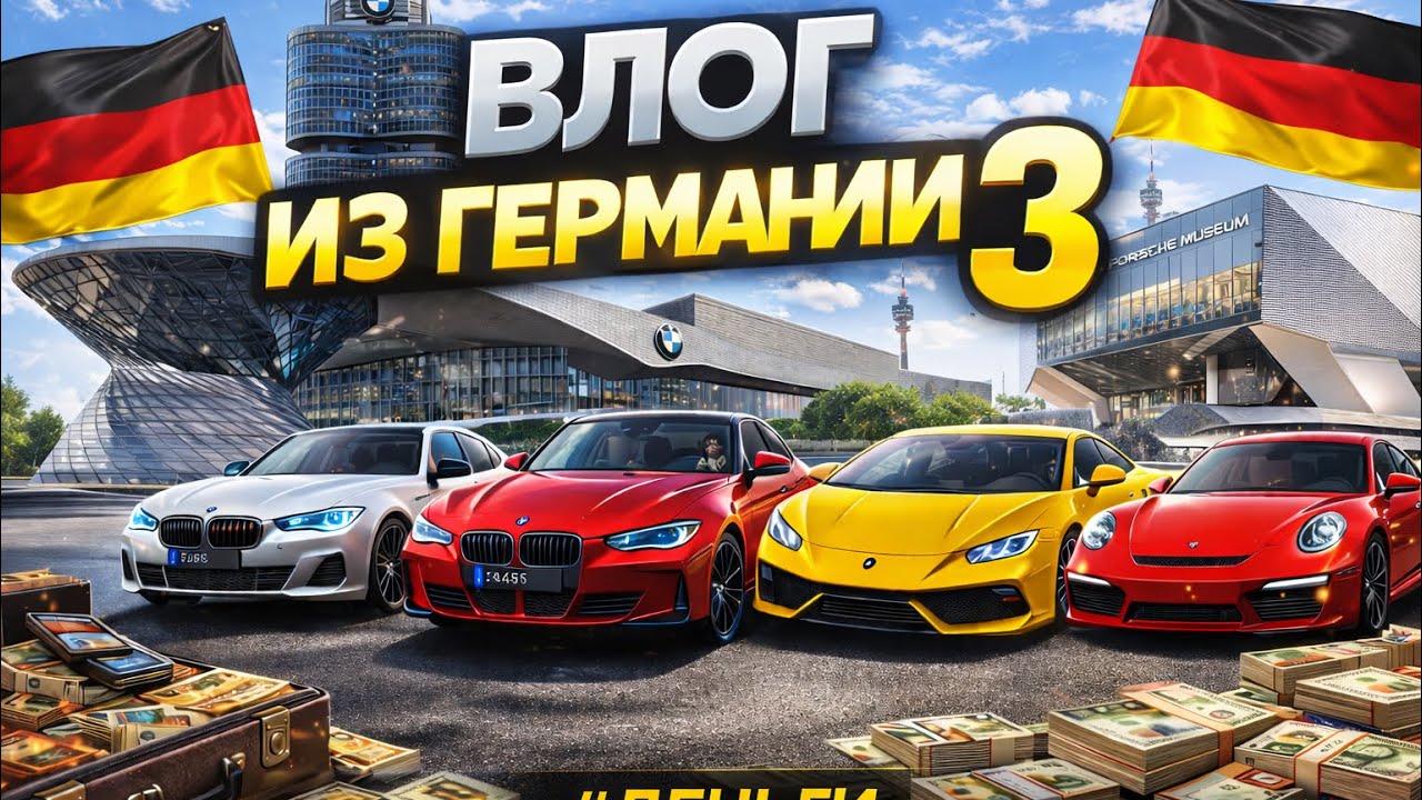 Я НЕ ОЖИДАЛ ТАКИХ ЦЕН В ГЕРМАНИИ 🇩🇪💸 Porsche и BMW повсюду!