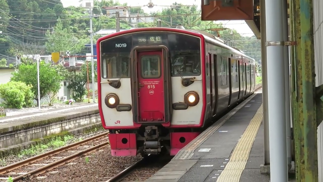 臼杵駅を発着する列車たち 2020年7月