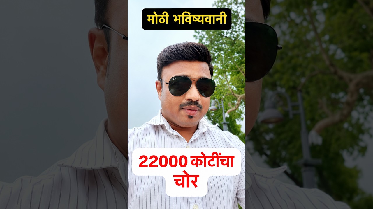 ₹22,000 Crore Scam: The Biggest PR Comeback?