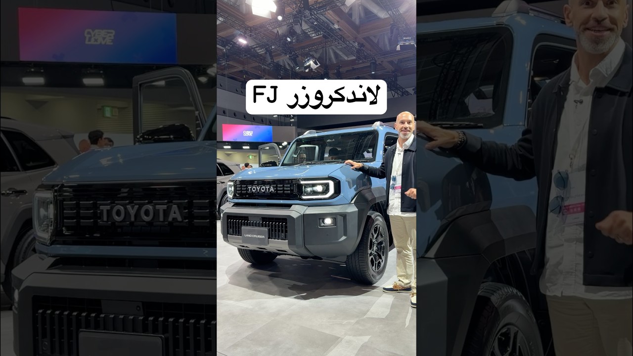 تويوتا لاندكروزر اف جي الجديد !! Land crusier FJ