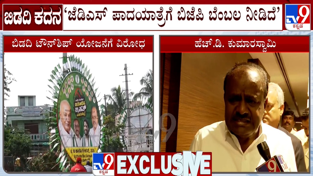 Bidadi Township Row: 