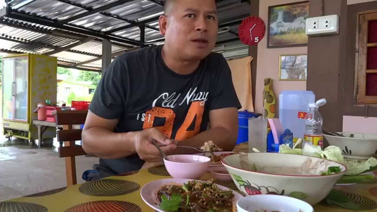 ส่งลาบเป็ดอำนาจเจริญ Amnat charoen local food