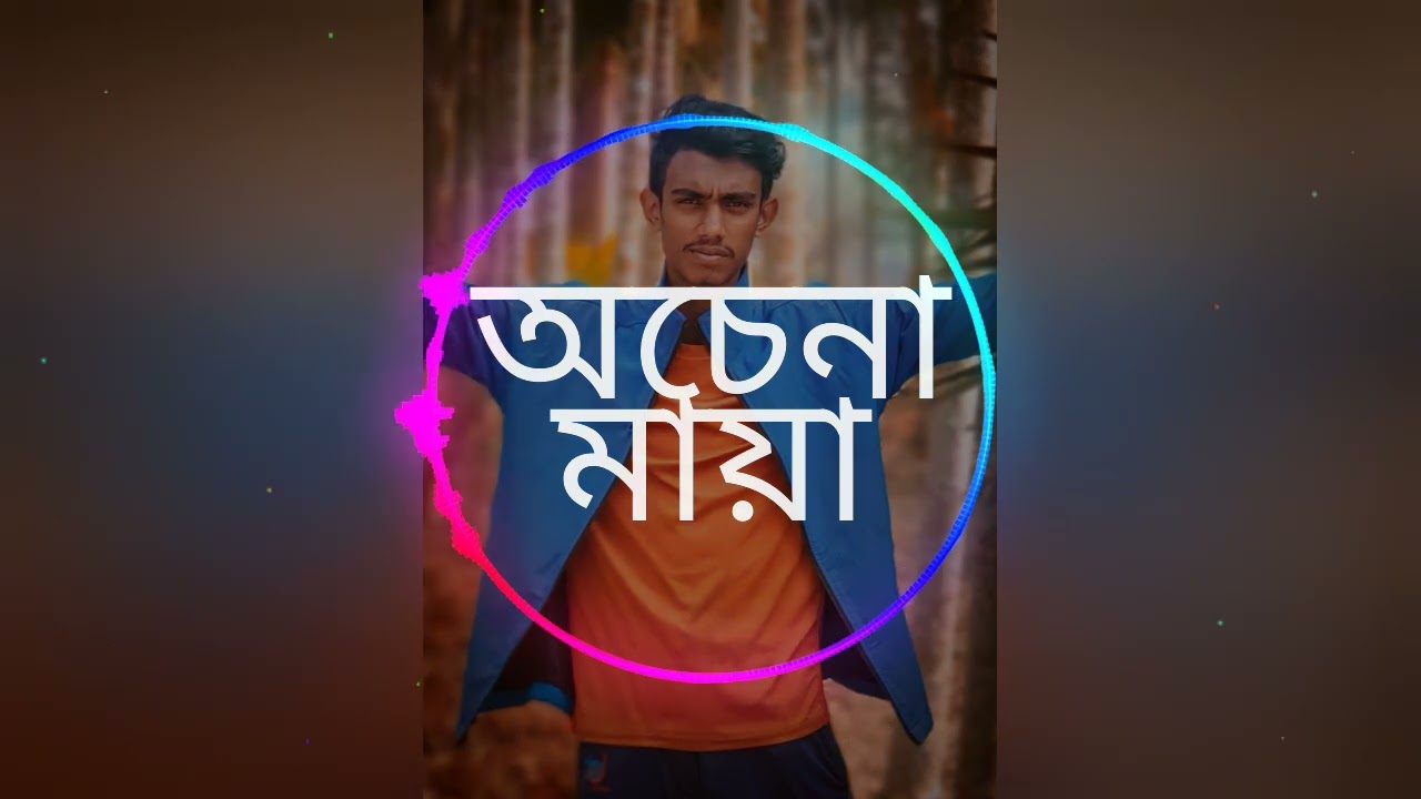 অচেনা মায়া_ বাংলা গান_Audio music_Sb mosarof_Official music_2026(156K)mp3
