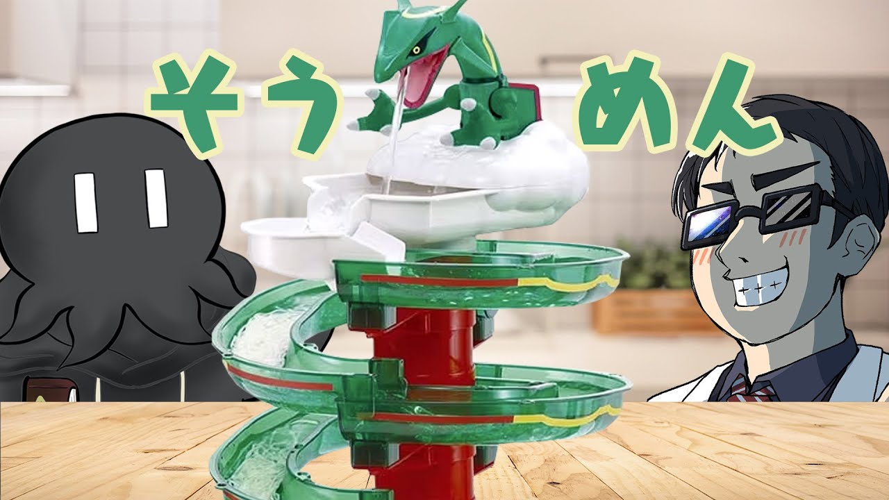 ハヤシ＆レックウザそうめんスライダー！！！！