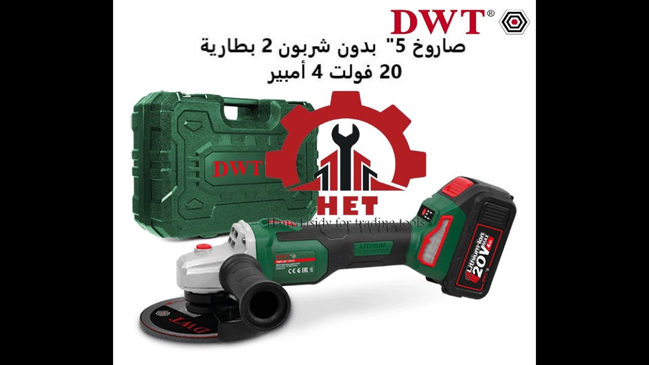اصغر و اقوى صاروخ بطارية 5