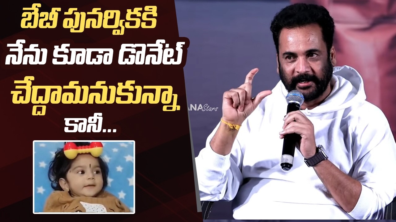 Actor Sivaji Reacts on Baby Punarvika Needed Help