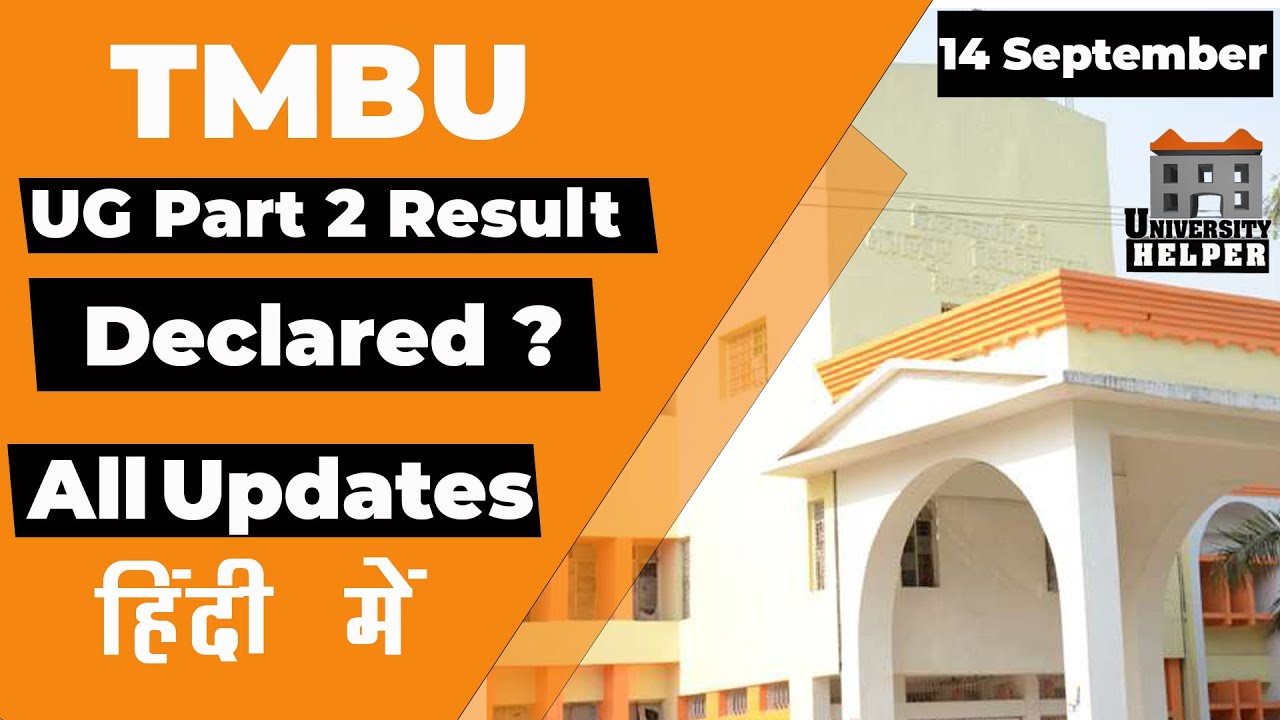 TMBU Part 2 Result 2021  | How to check Tmbu Part 2 result | Tilka Manjhi Bhagalpur University