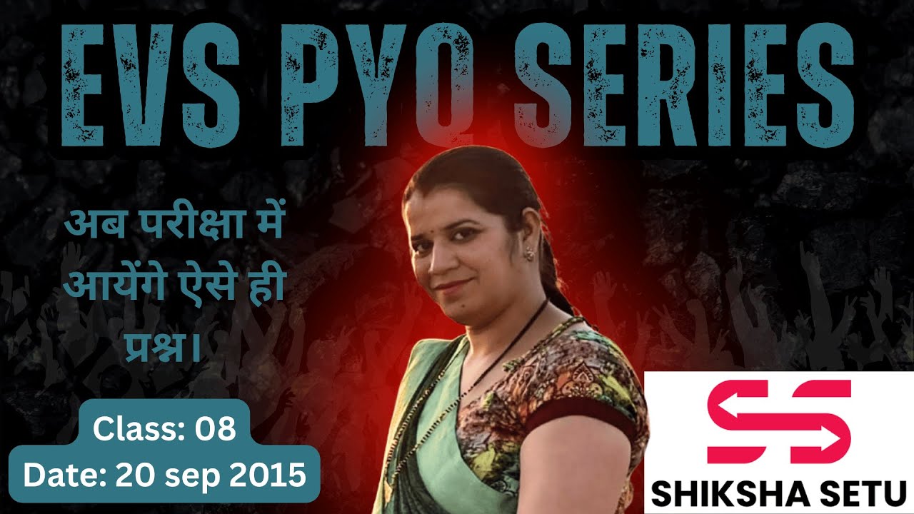 CTET EVS Class 8 |  PYQ 20 sep 2015/ evs