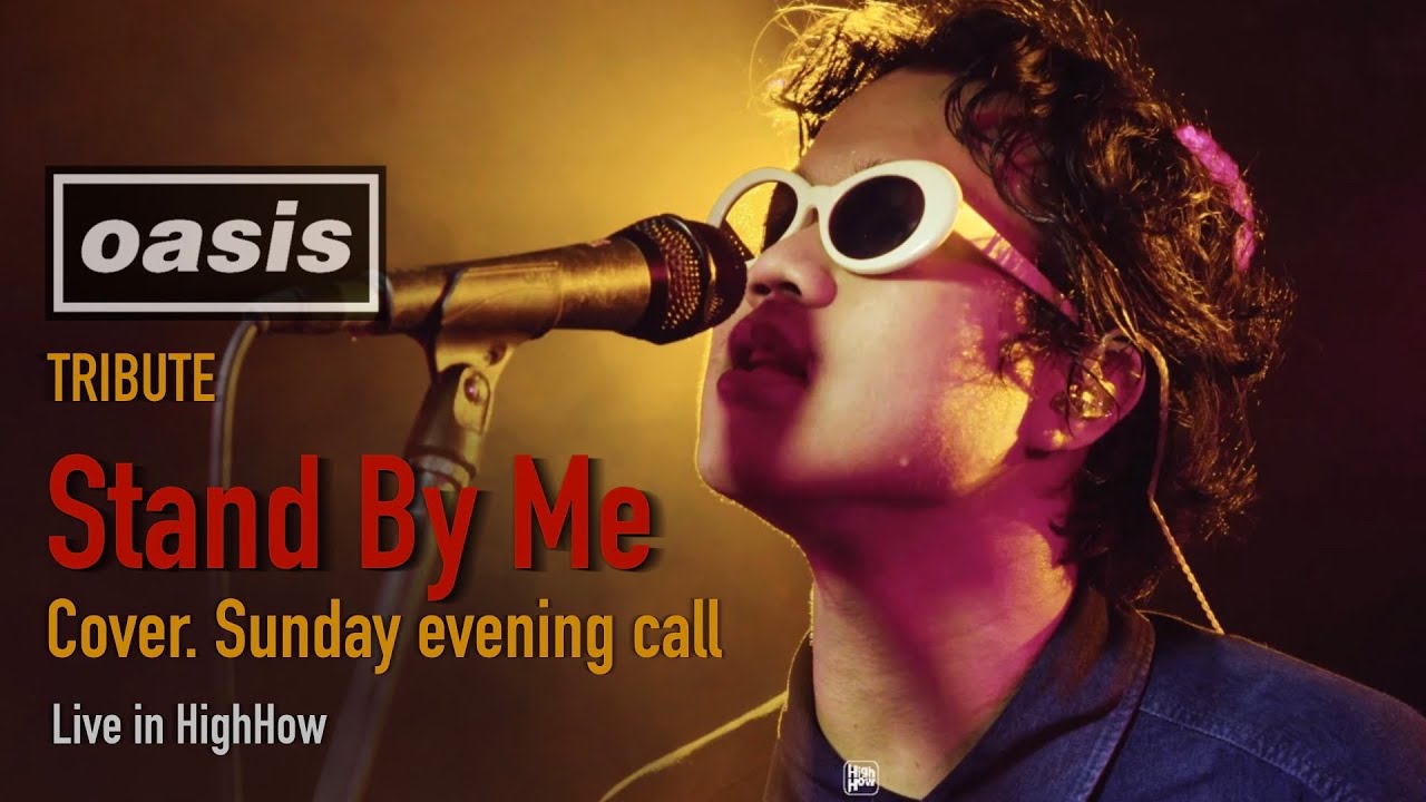 Oasis - Stand By Me  // Sunday evening call COVER @HH_CAFE TRIBUTE