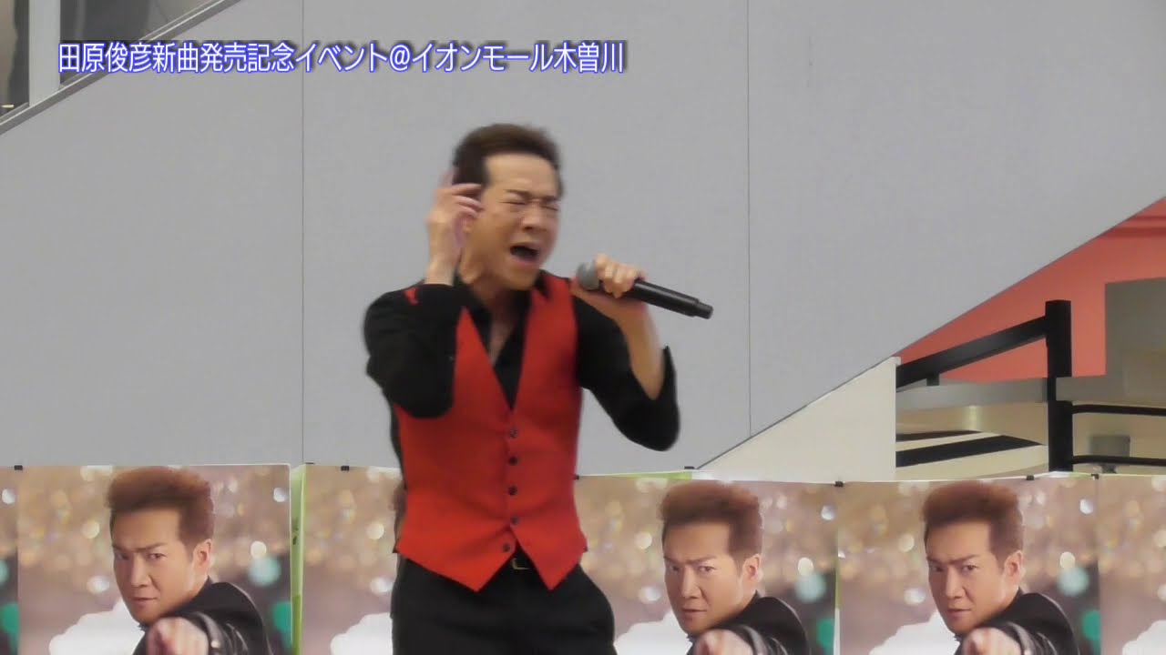 田原俊彦 新曲発売記念イベント @イオンモール