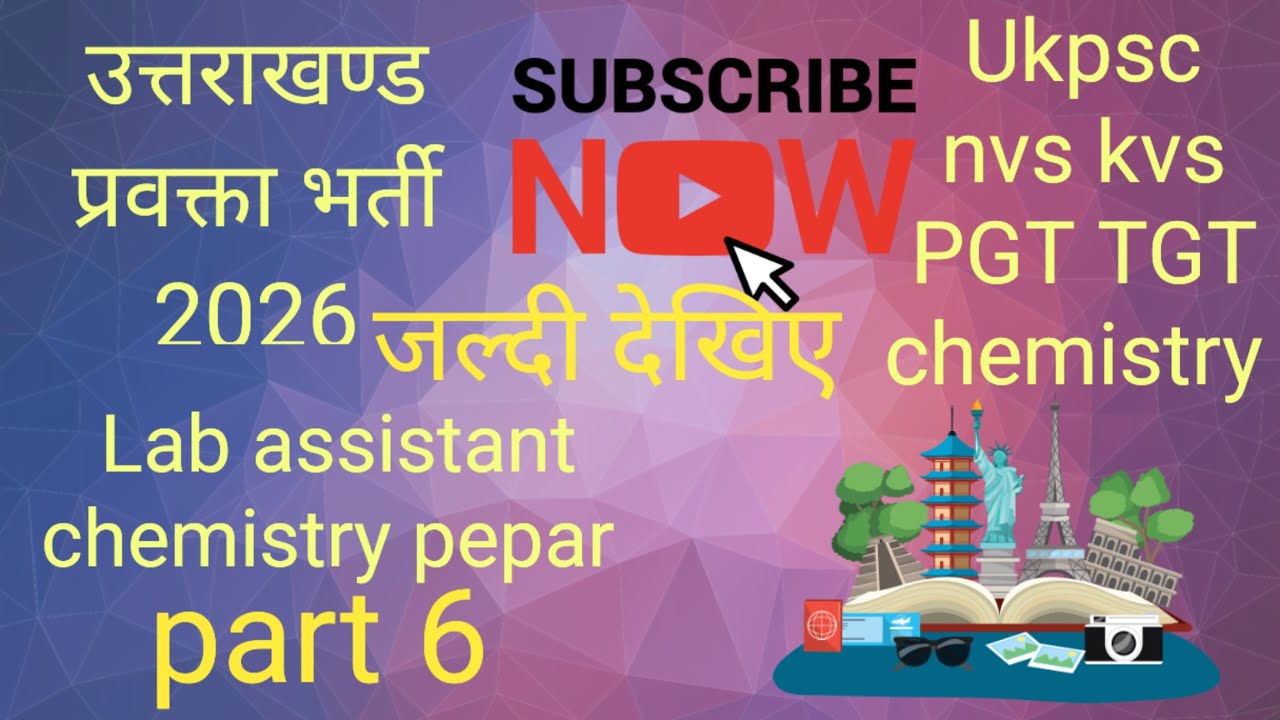 #ukpsc लैब असिस्टेंट केमिस्ट्री second papar solution part 6
