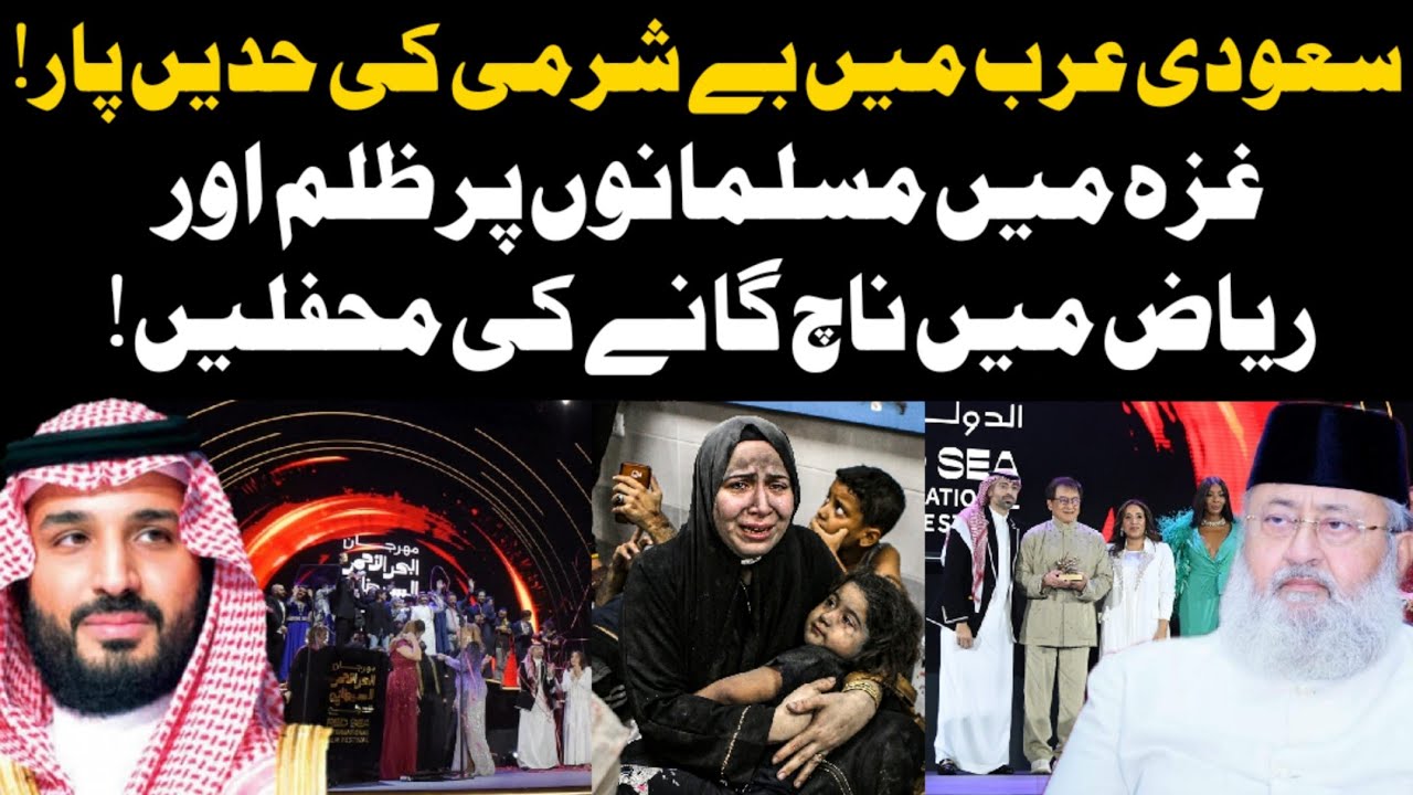 Saudi Arab Me Besharmi Ki Sari Haden Paar | Riyadh Me Naach Gane Ki Mehfilen | Maulana Salman Nadwi.