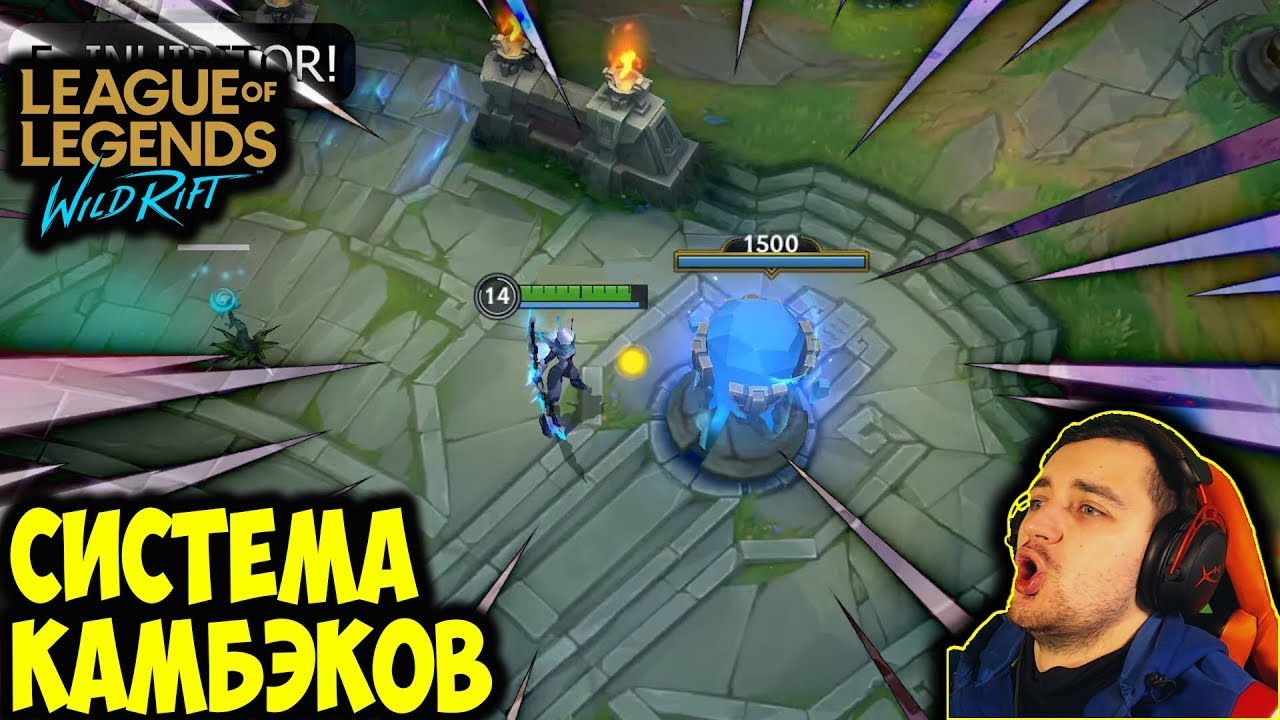 НАКОНЕЦ ТО ИНГИБИТТОРЫ | ОБНОВЛЕНИЕ ПАТЧ 4.0a | League of Legends: Wild Rift