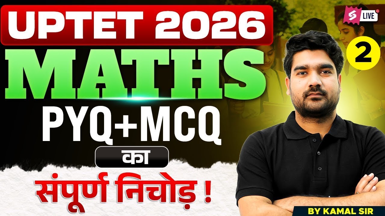 UPTET 2026 | UPTET Maths Classes 2026 | UPTET Maths Previous Year Questions By Kamaldeep Sir
