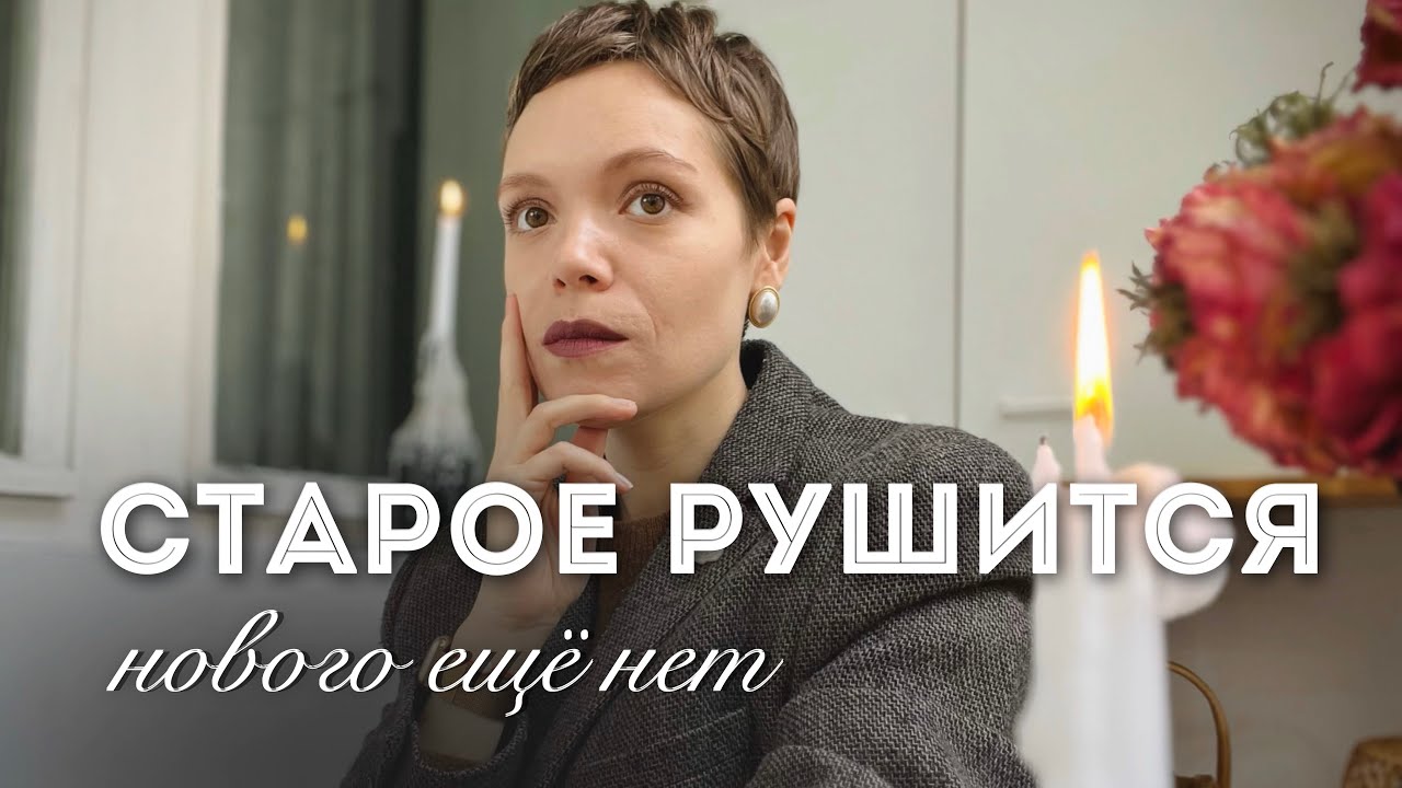ЖИЗНЬ В НЕОПРЕДЕЛЕННОСТИ 🌊 Что делать, когда не знаешь, куда идти