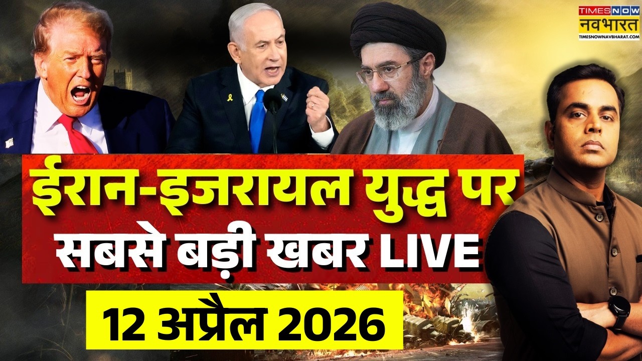 Iran Israel War LIVE: Israel Iran Conflict | Iran US Ceasefire | Iran Israel US Tensions |World News