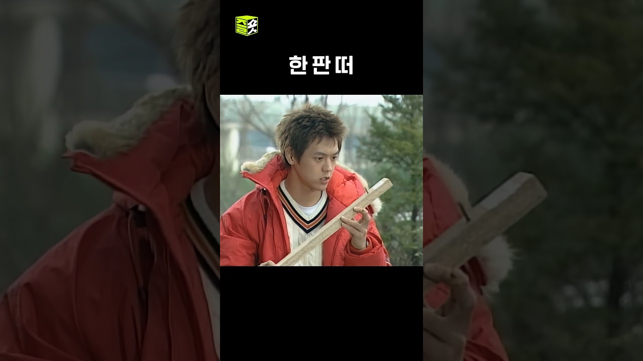 그래서 대체 언제 떠 #똑바로살아라 #똑살리마스터 #shorts