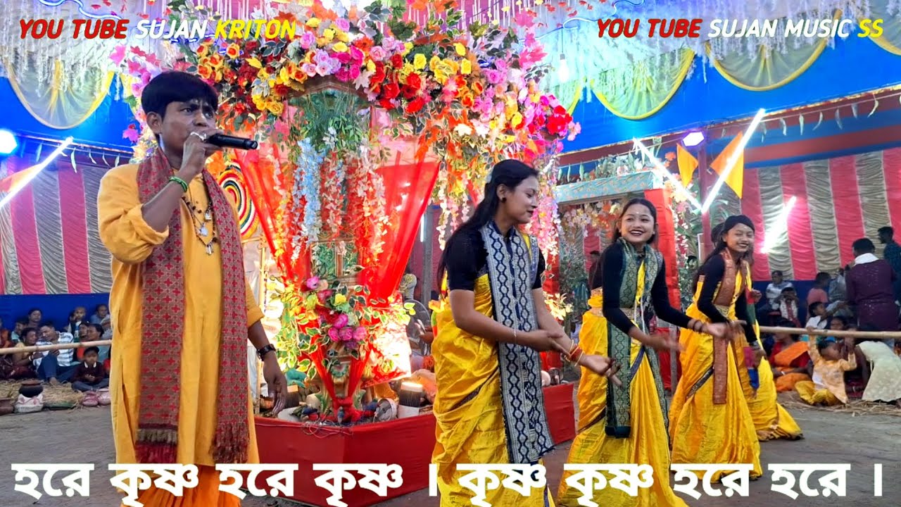 বাউল সুরে হরে কৃষ্ণ গান Hare_Krishna new kriton video 2026 4K 