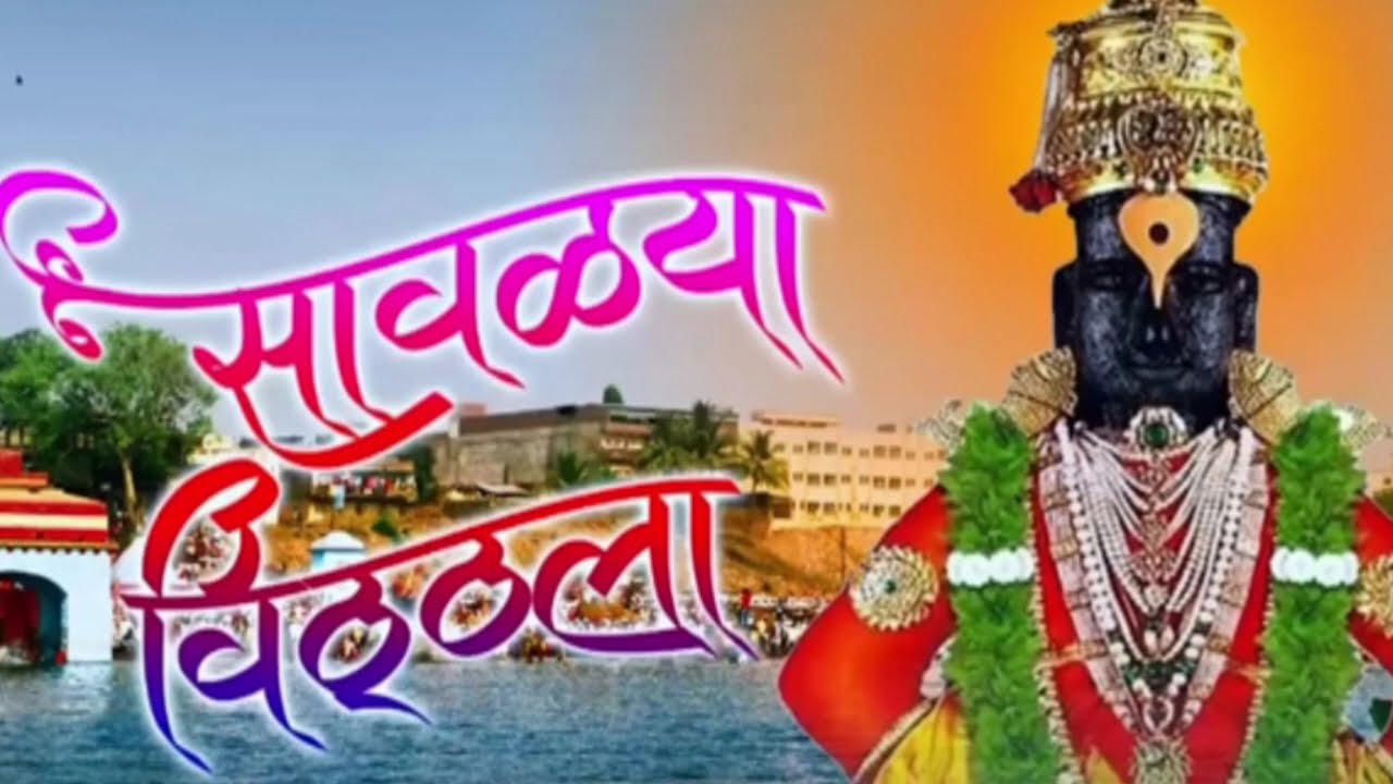 विठु माऊली तु | Vithu Mauli Tu | Marathi bhavgeet | #marathibhajan #bhavgeet 