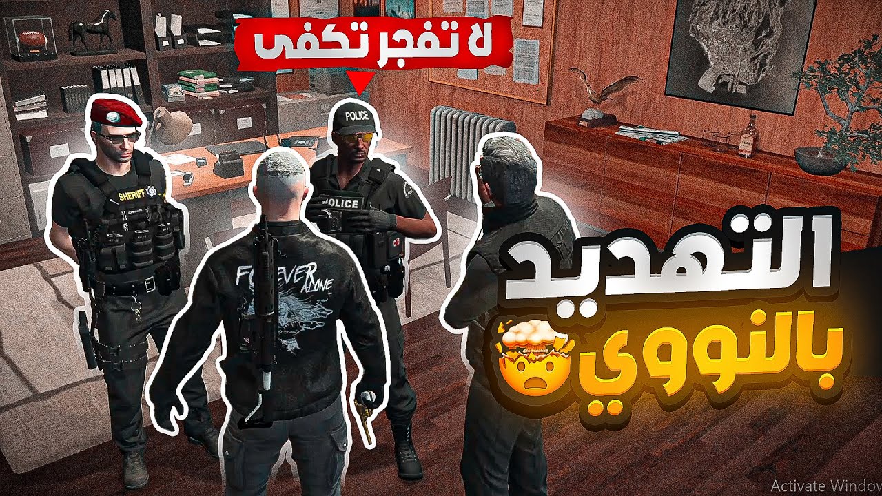 تهديد المدينة بالنووي 🔥! ( ترشيح الحاكم الجديد 👑💪 ) قراند الحياه الواقعية GTA5