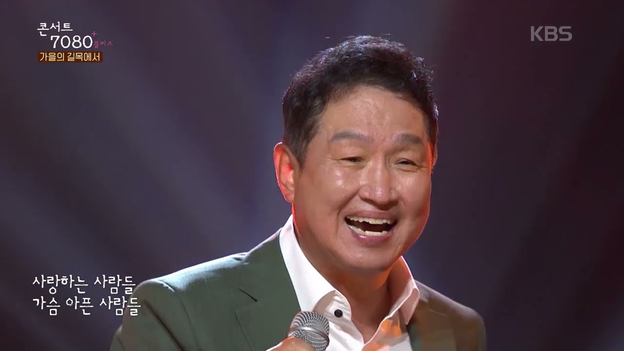 김범룡 (Kim Beom Ryong) - 인생길 [콘서트7080+] |  2024.09.28 방송