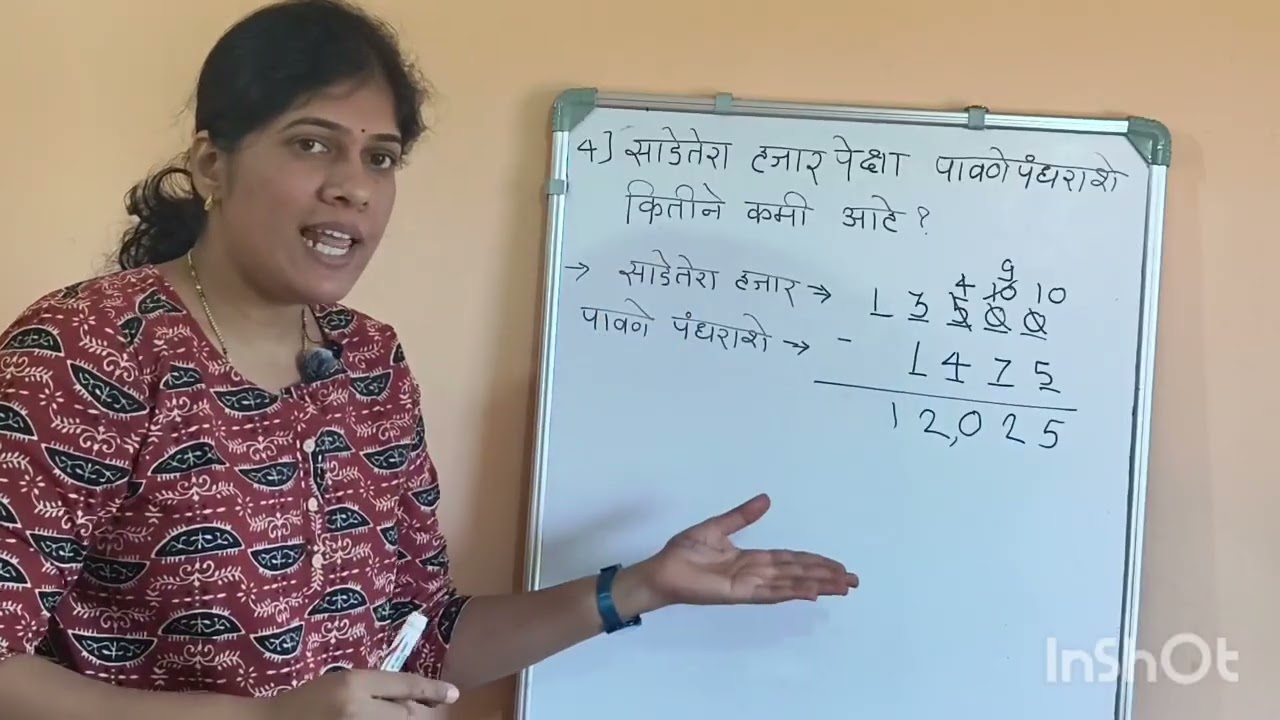 चौथी स्कॉलरशिप |वजाबाकी |शाब्दिक उदाहरणे |रिकाम्या जागी येणारा अंक,संख्या,चिन्ह शोधणे|substraction