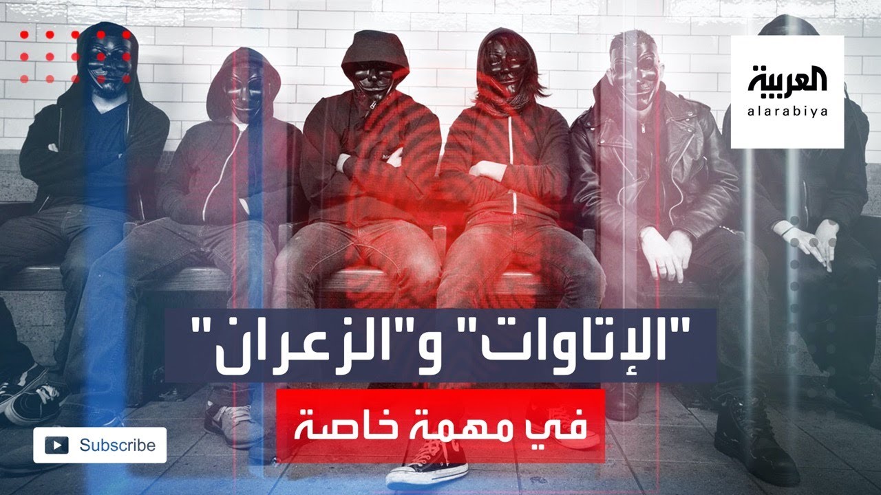 بعد حادث 