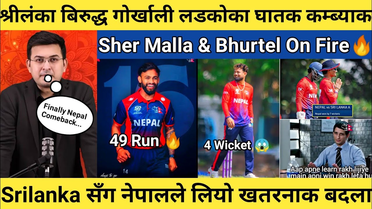 Srilanka बिरुद्ध गोर्खाली लड्कोेका घातक Comeback 😱। Nepal ने Srilanka कोे तिश्रे मैचमें धो डाला 🔥