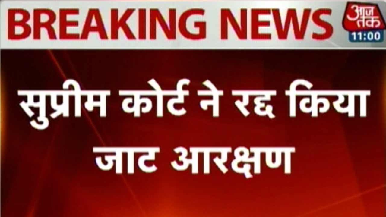 SC Cancels Reservation For Jat Community In OBC Category